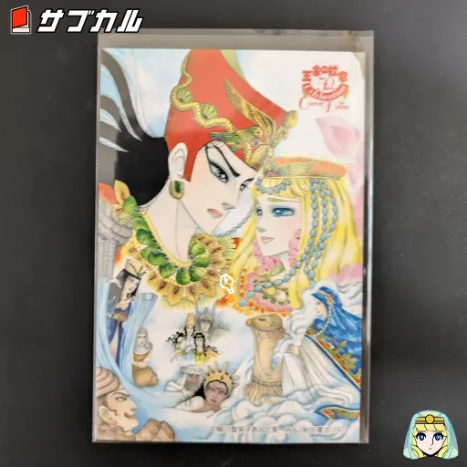 50周年カウントダウン記念ポストカード