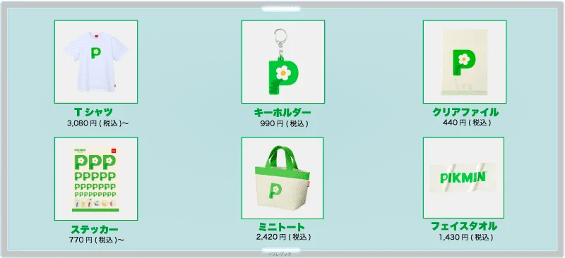 ピクミン4の【Nintendo TOKYO取り扱い商品】