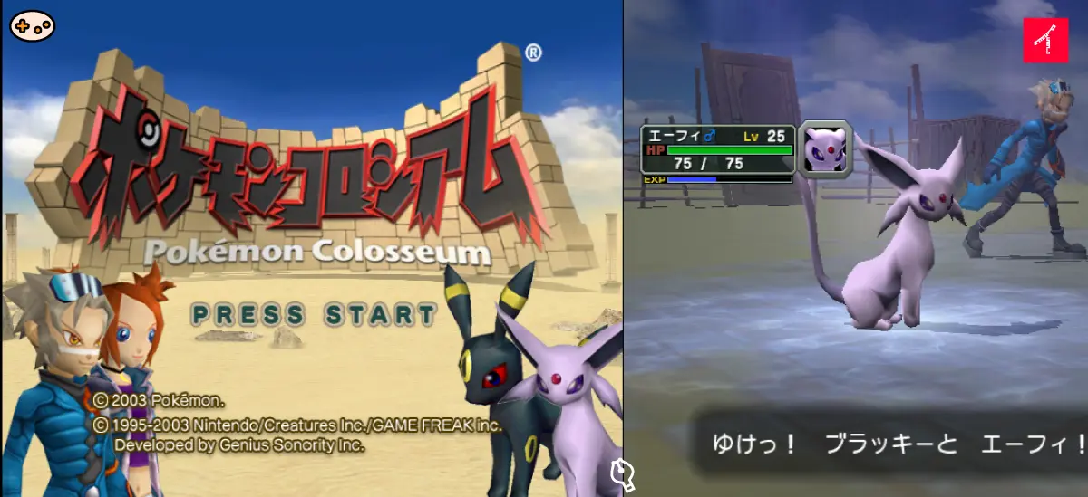 ポケモンコロシアム 完全攻略ガイド トップイラスト