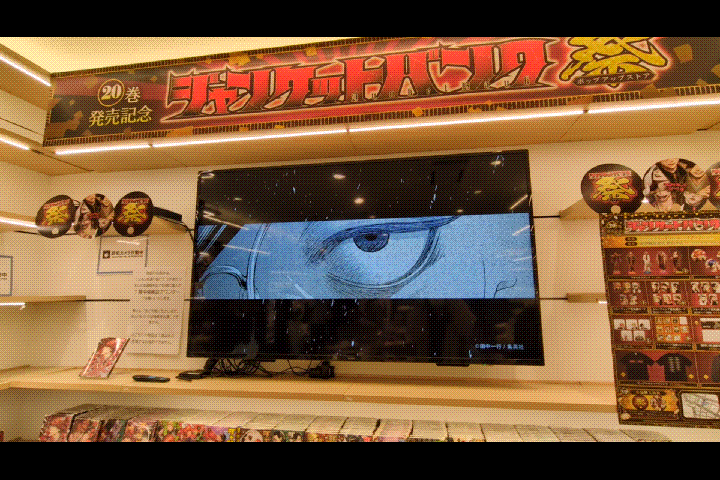 【紀伊國屋書店】20巻発売記念『ジャンケットバンク』ポップアップストアの店内スクリーン