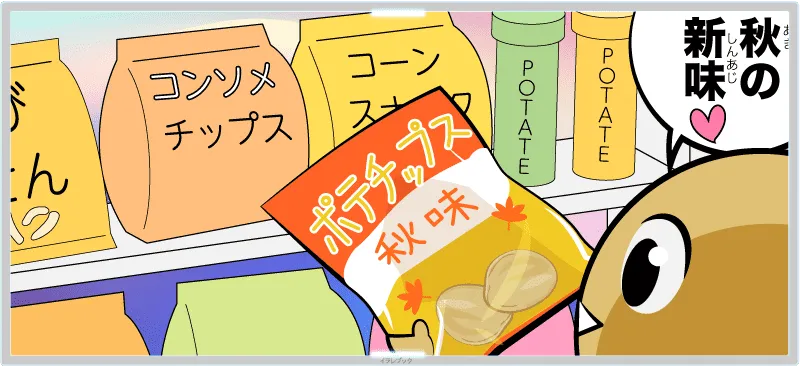 じゃがいも　栄養とカロリーが一目でわかる！淡色野菜？芋類？でんぷんのかたまりだから太りやすい？