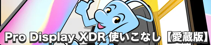 Pro Display XDR