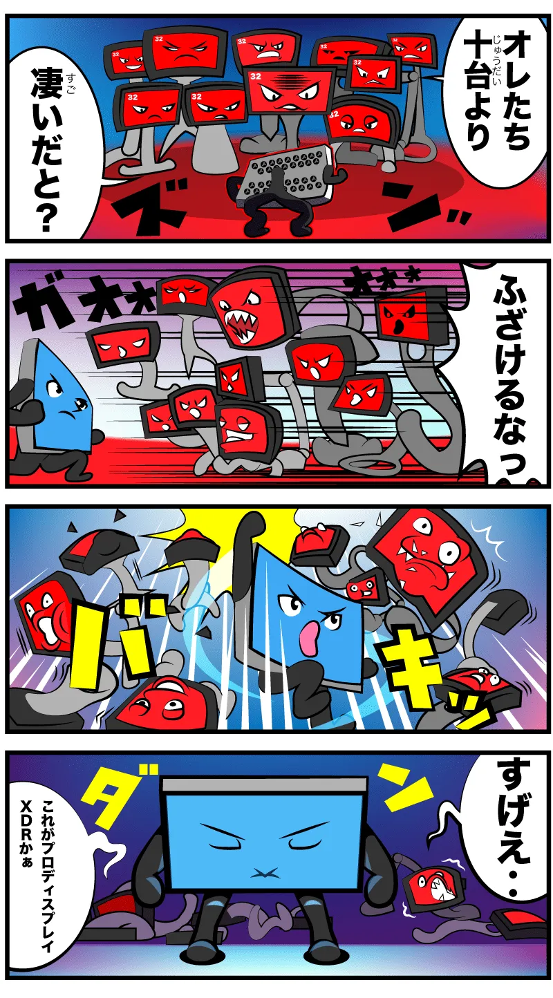 オレたち10台より凄いだと？ふざけるなっす‥すげえ