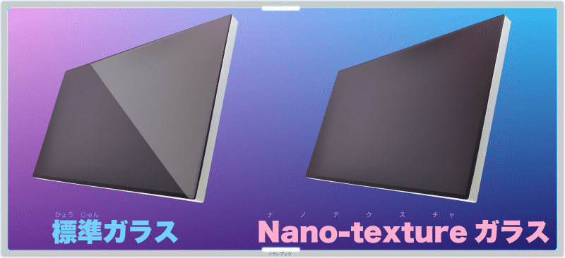 Pro Display XDRの標準ガラスとNano-textureガラスの見た目と価格の違い