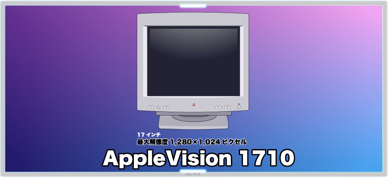 AppleVision 1710