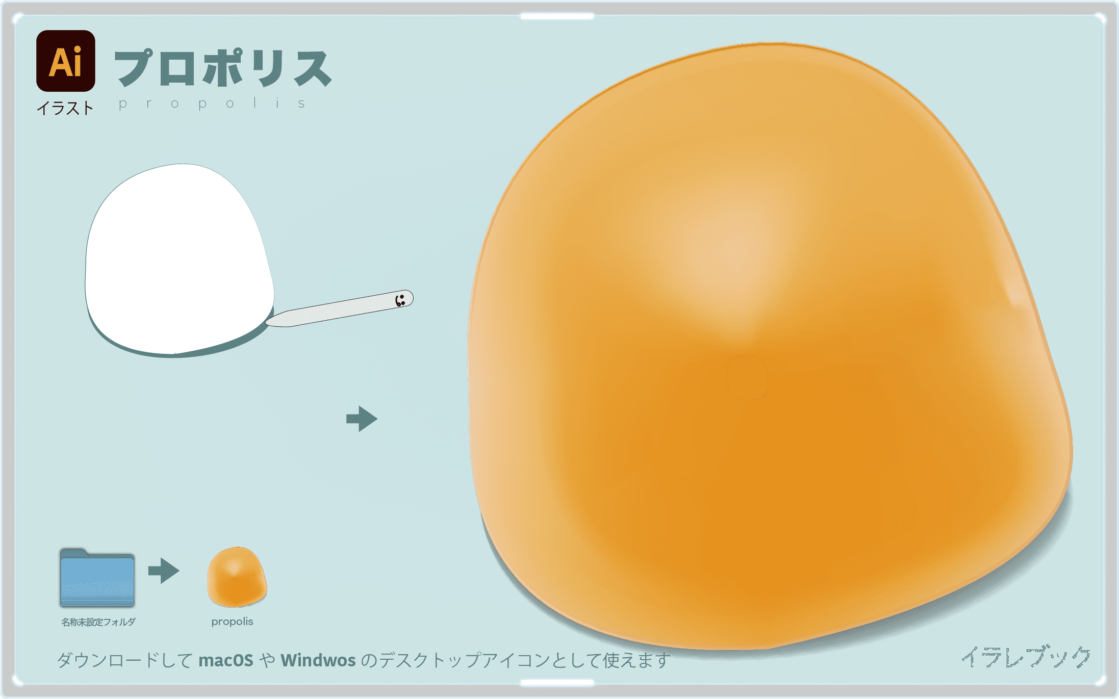 プロポリスイラスト　propolis2