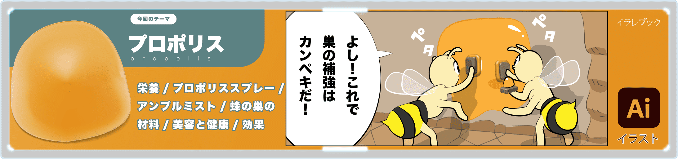 4コマ漫画 女王蜂 彼女の旺盛な食欲に振り回されている Queenbee