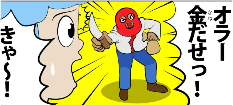 プロスタンド