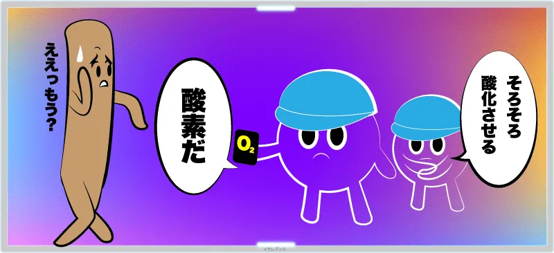 酸素は生きていくうえで絶対に必要なもの