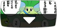 ポケステ4コマ漫画②