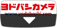 ヨドバシカメラ