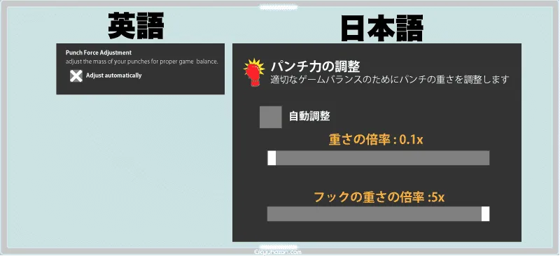 TOF パンチ力の調整