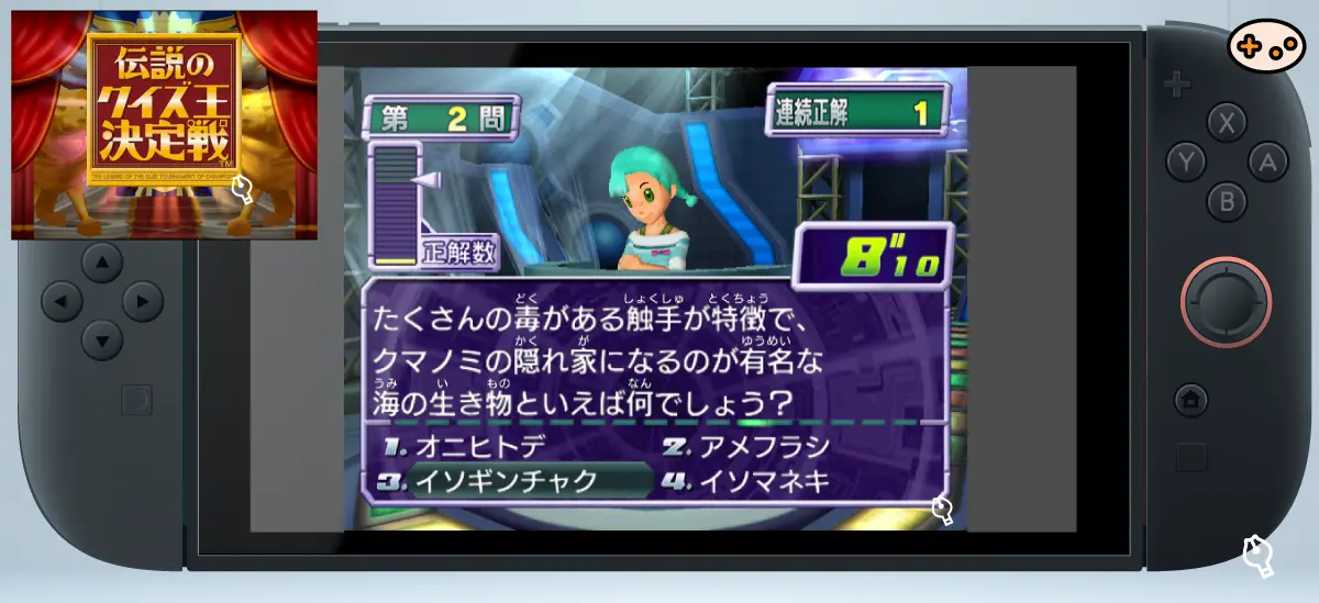 Nintendo Switch画面に表示された伝説のクイズ王決定戦のゲーム画面。4人対戦の早押しクイズシーンが映し出されている