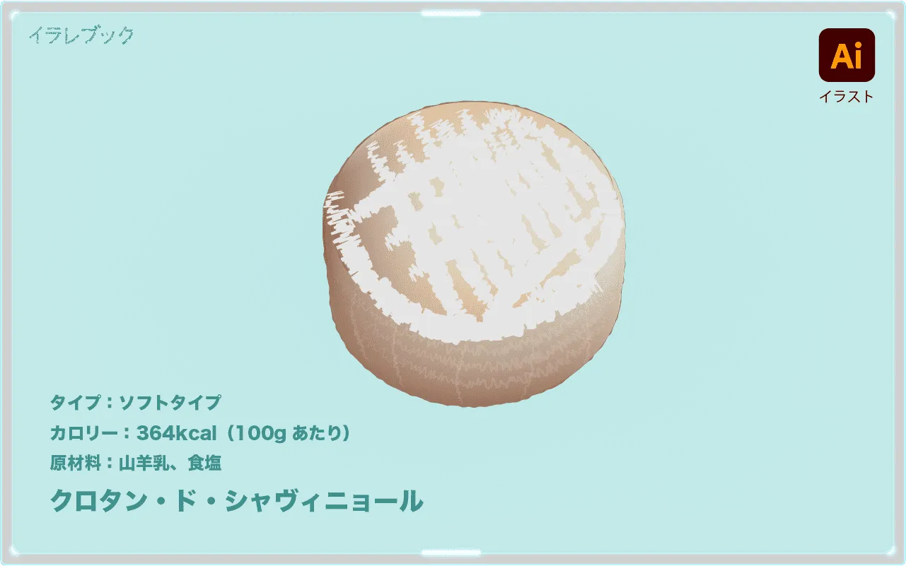 ロタン・ド・シャヴィニョール