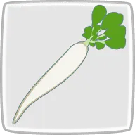 志村みの早生大根