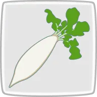 高倉大根