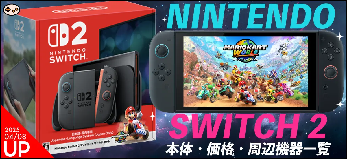 Newニンテンドー2DS LL ホワイト×オレンジ【買取価格】｜ゲオの