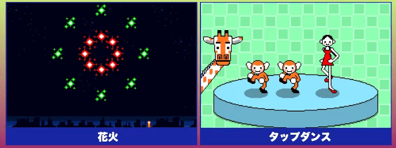 リズム天国 ステージ5-3