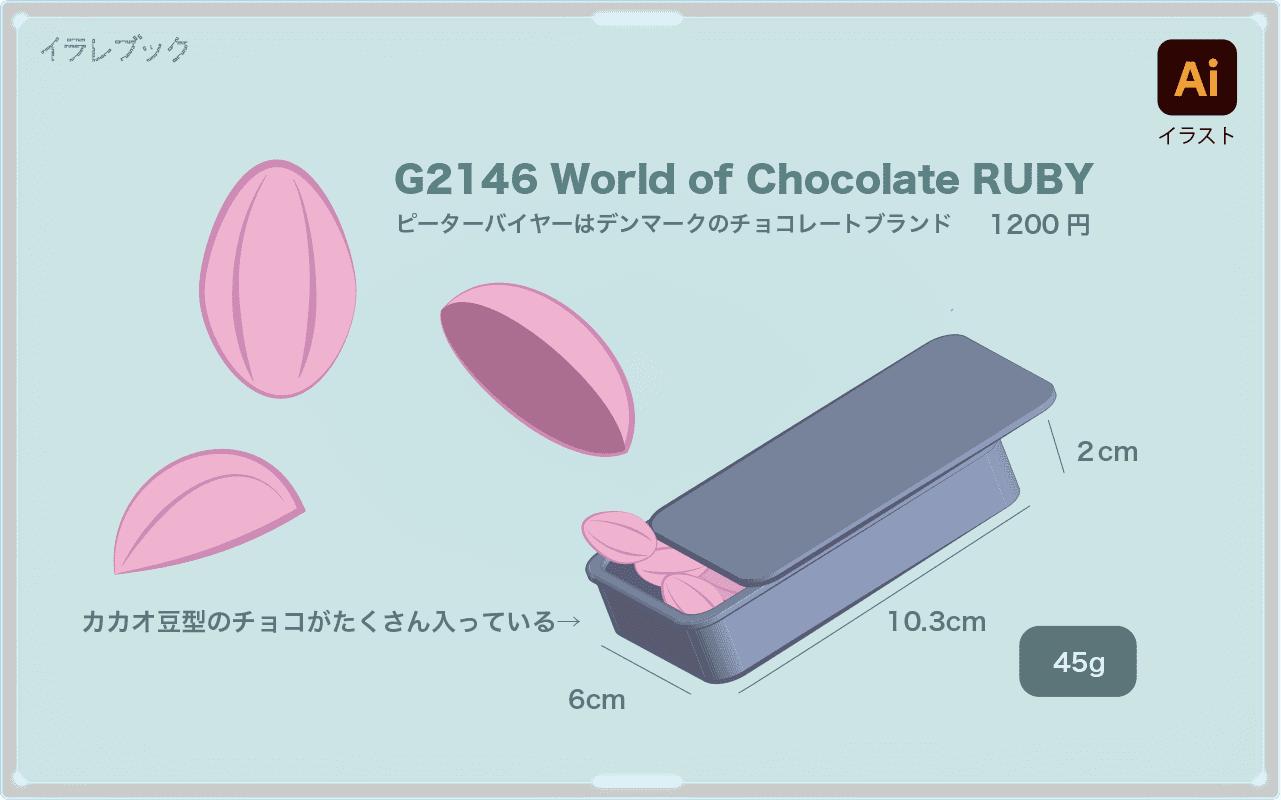 G2146 World of Chocolate RUBY