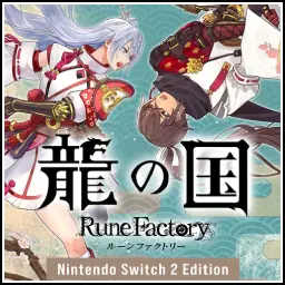龍の国 ルーンファクトリー Nintendo Switch 2 Edition