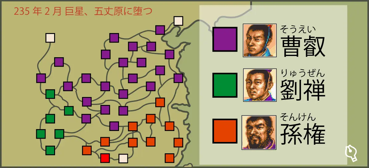 シナリオ6の君主と領域マップ