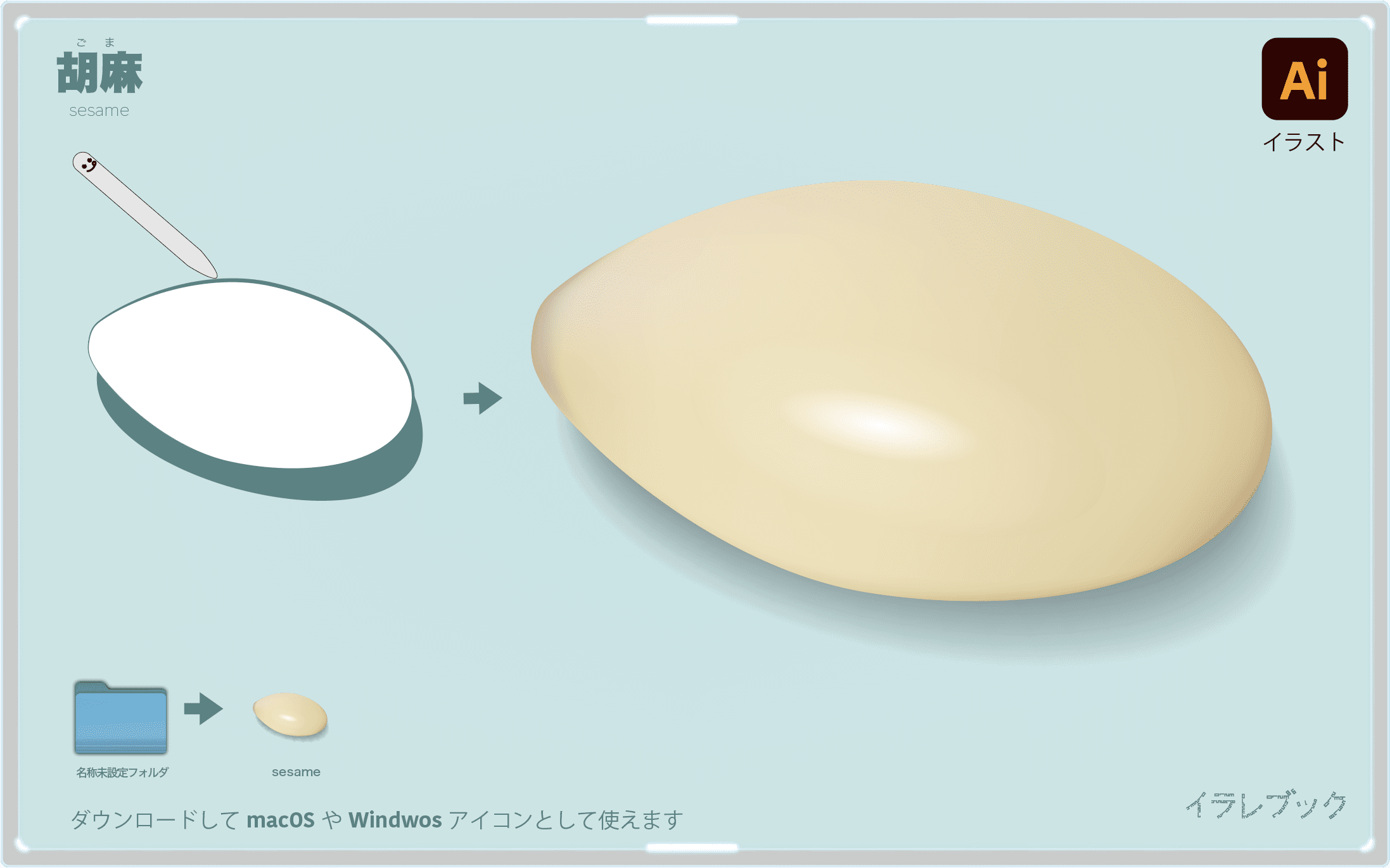 胡麻 効果と栄養にレシピ 食べ方や歴史などイラストで種類詳しく Sesame