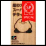 星のカービィ スーパーデラックス メタナイトの逆襲バージョン