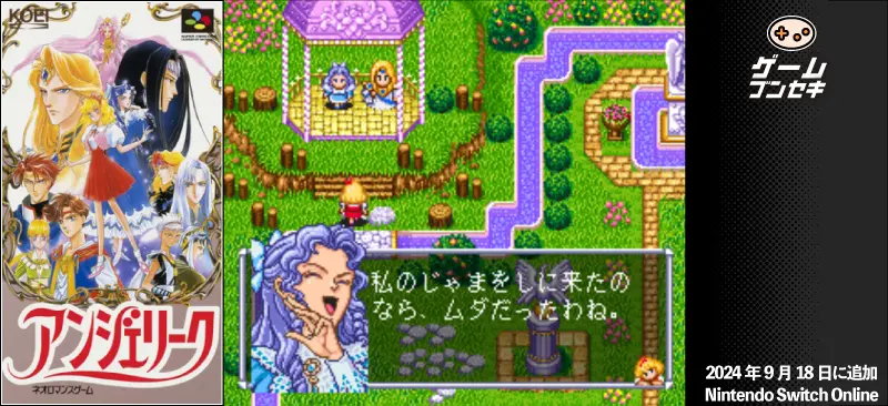 アンジェリークのゲーム画面
