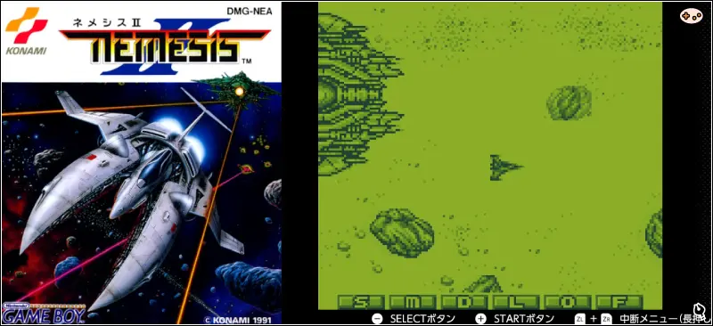 ネメシスⅡのゲーム画面