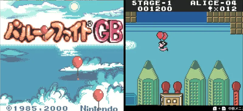 バルーンファイトGBのゲーム画面