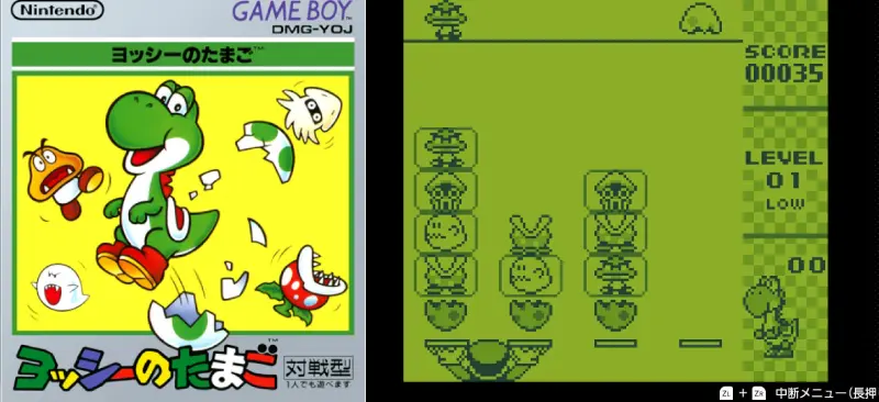 ヨッシーのたまごのゲーム画面