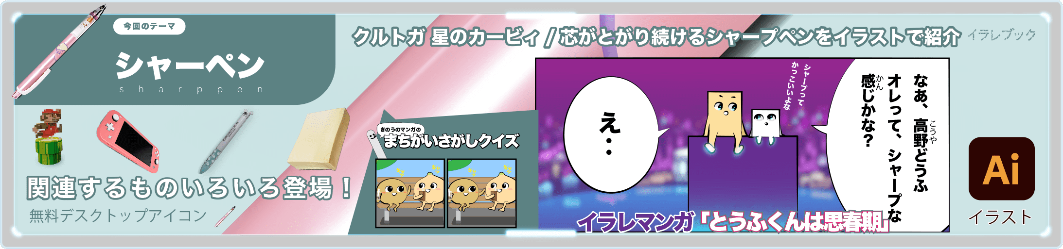 シャーペン イラスト クルトガ 星のカービィ 芯がとがり続ける