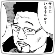 親分