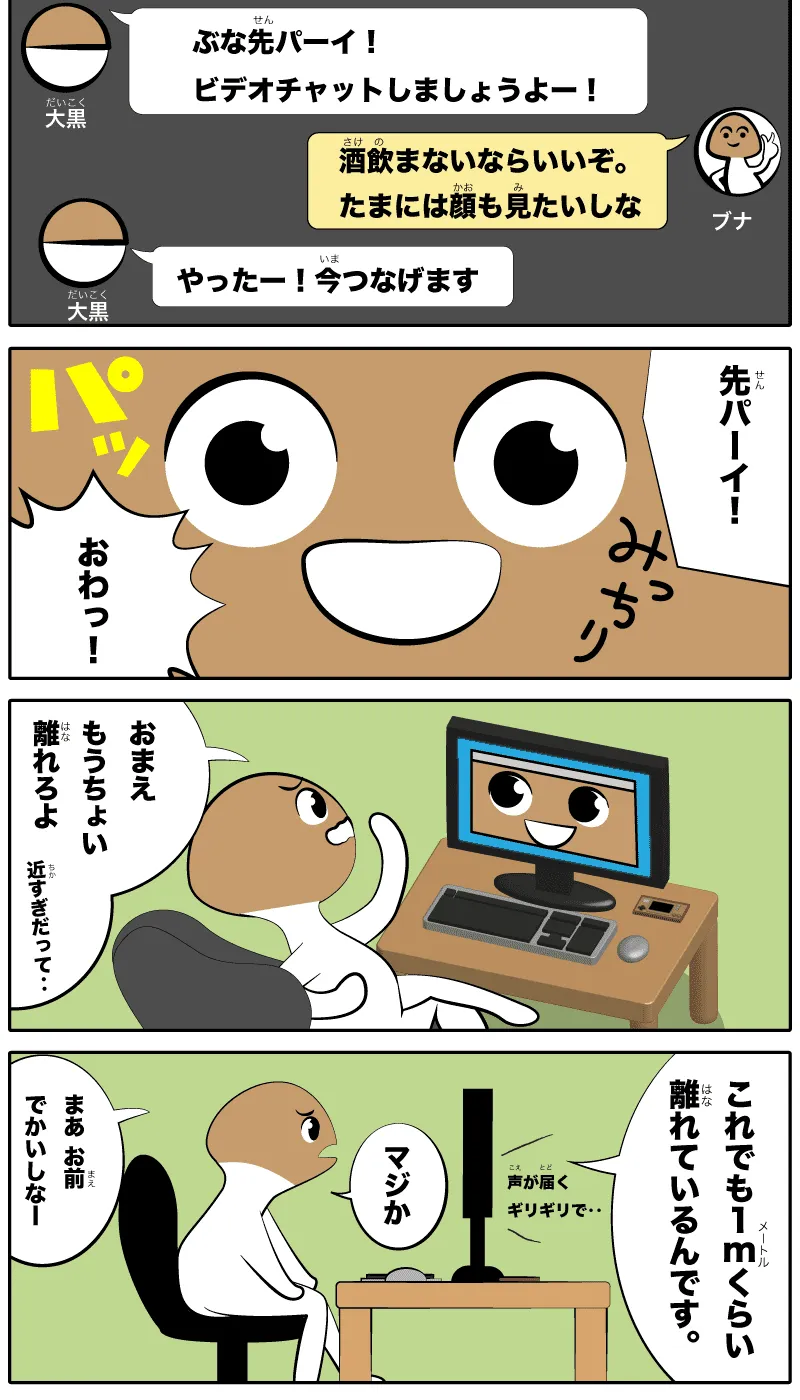 4コマ漫画「京都と長野のしめじたち」