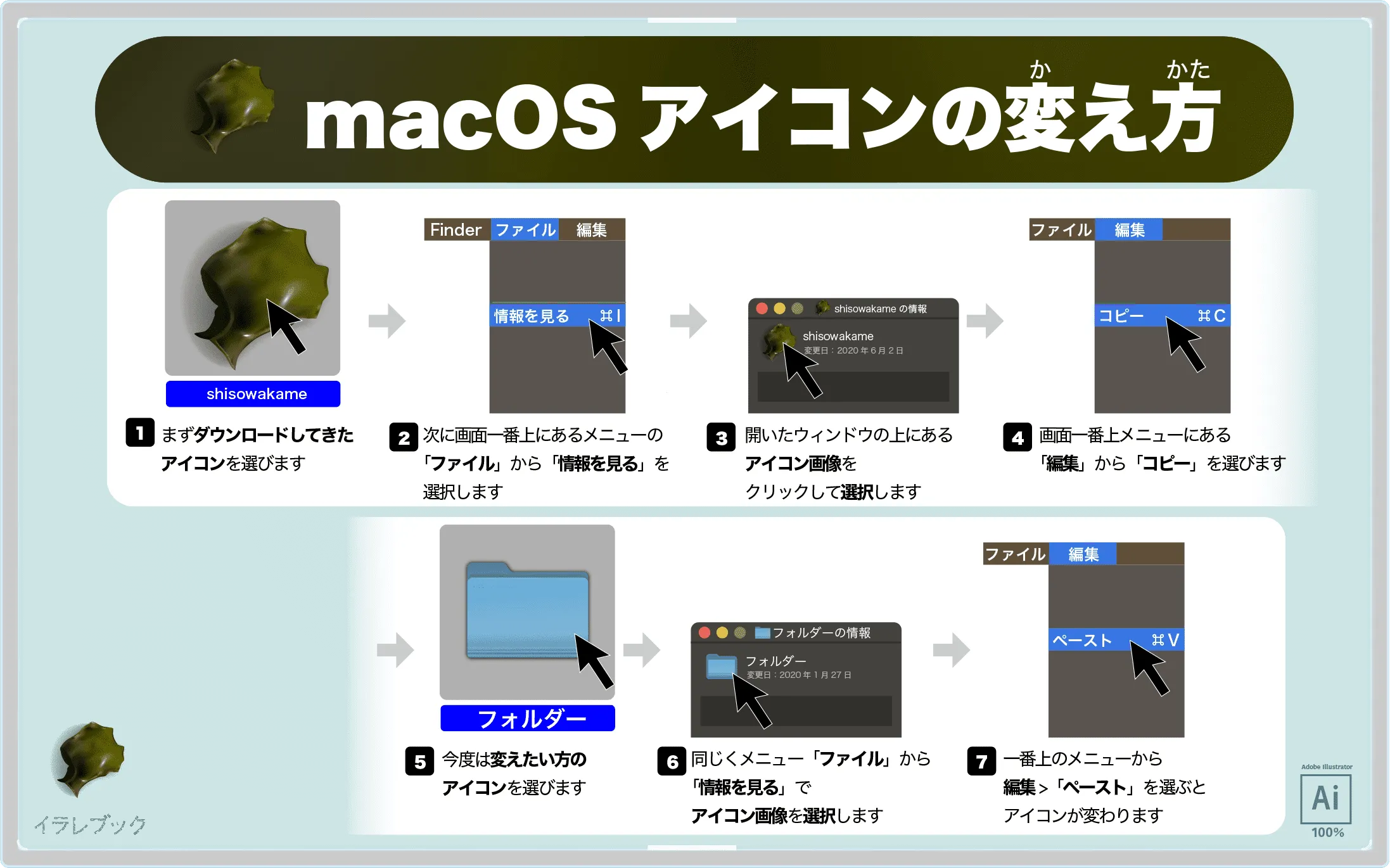 しそわかめアイコンダウンロード