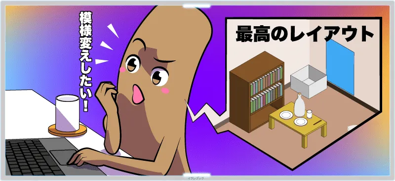 仕事中に部屋の掃除がしたくなる