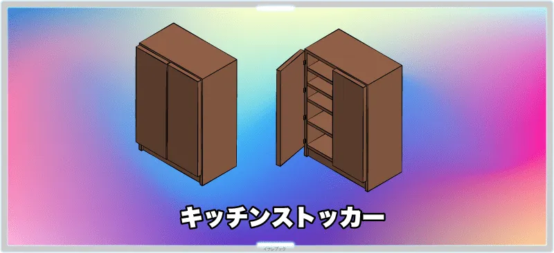 真空型