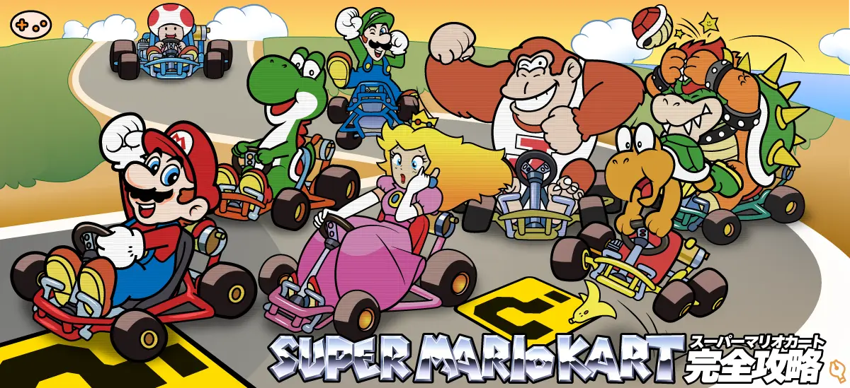 スーパーマリオカート紹介画像