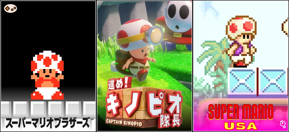 キノピオの特徴