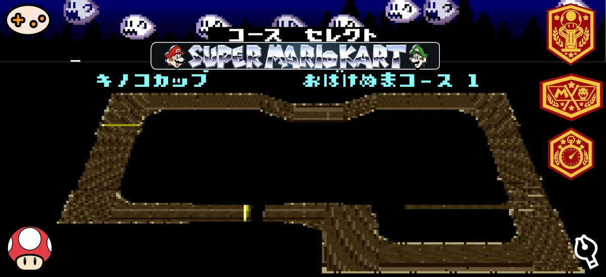 おばけ沼1選択画面