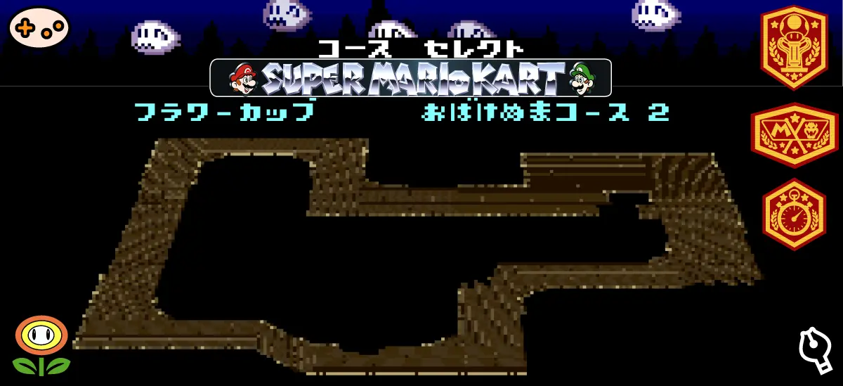 おばけ沼2選択画面