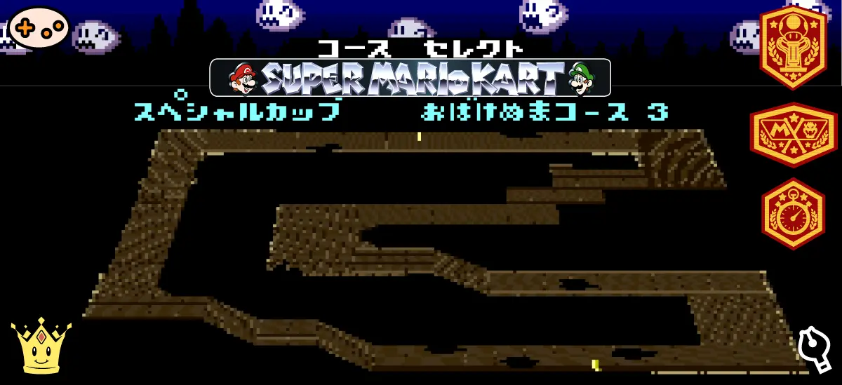 おばけ沼3選択画面