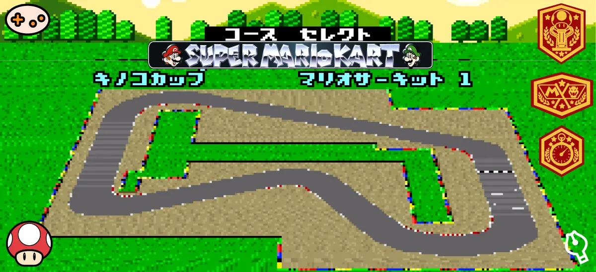 マリオサーキット1選択画面