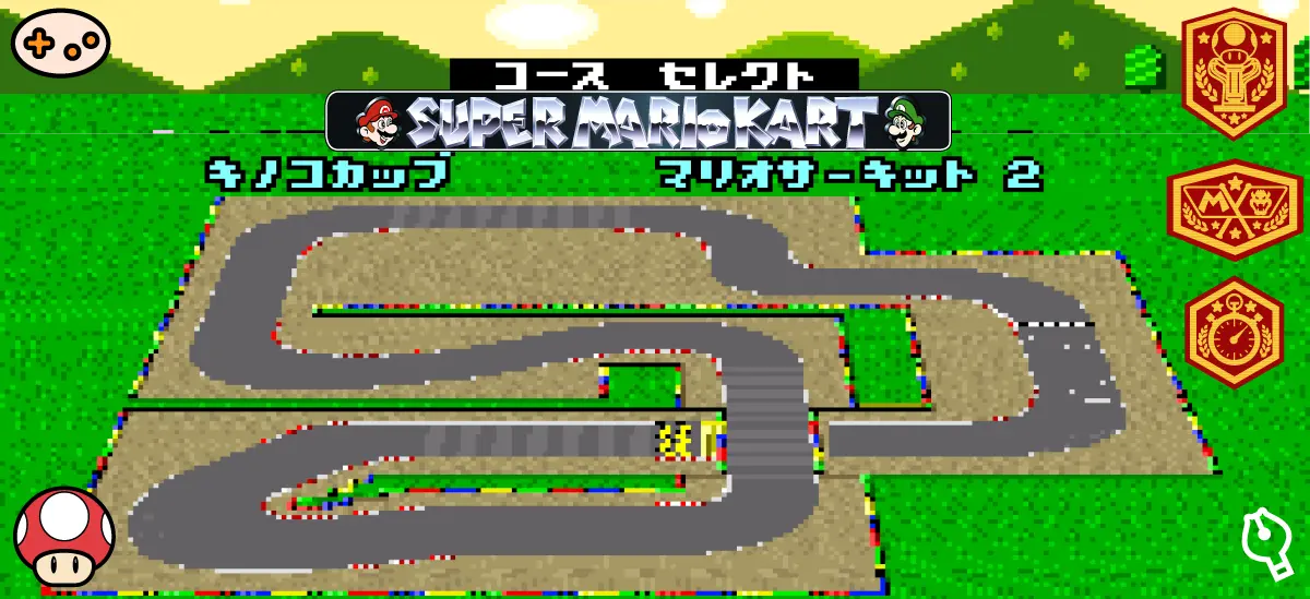 マリオサーキット2選択画面