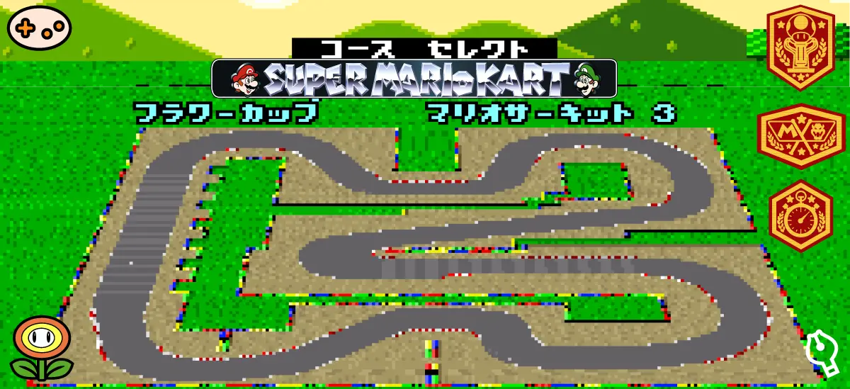 マリオサーキット3選択画面