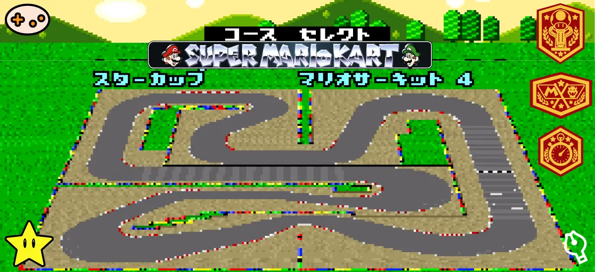 マリオサーキット4選択画面