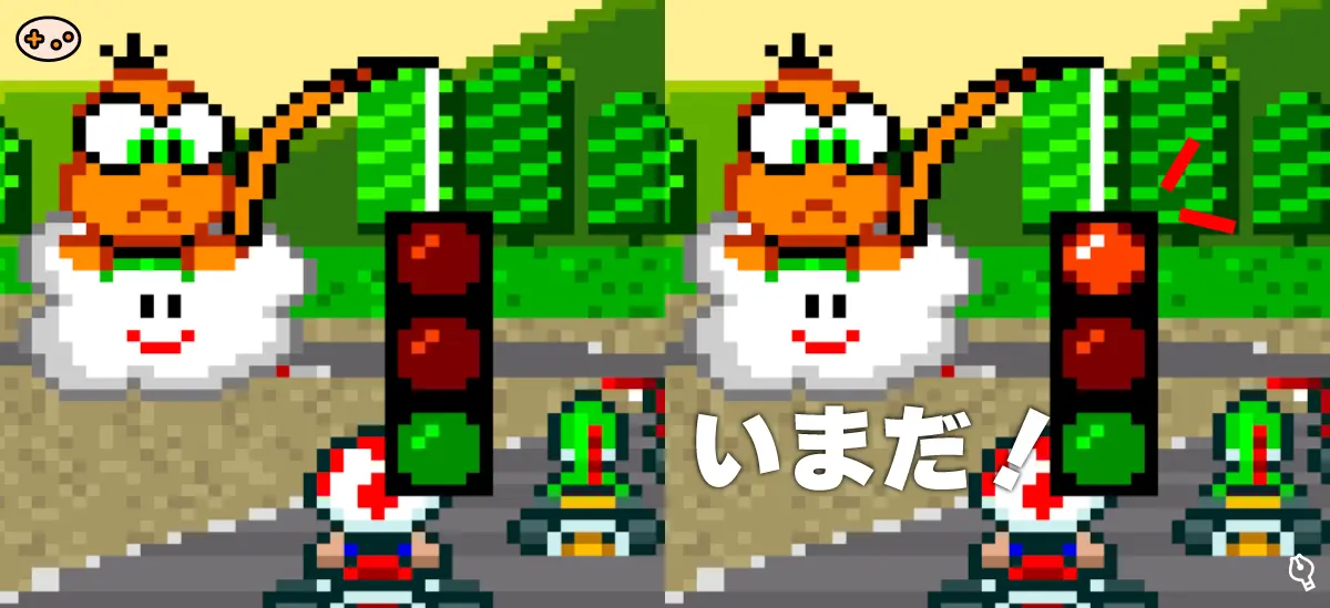 スーパーマリオカートのロケットスタート画面