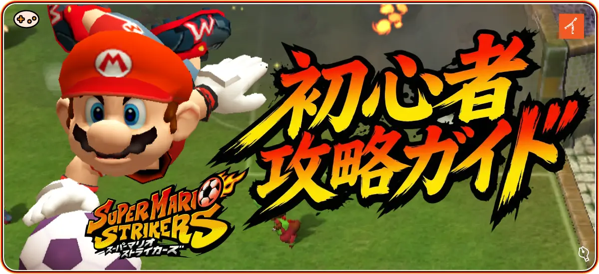 初心者向け完全ガイド