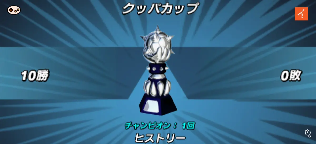 スーパーマリオストライカーズ クッパカップ ゲーム画面