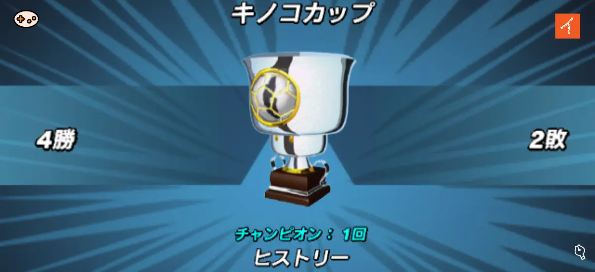 スーパーマリオストライカーズ キノコカップ ゲーム画面